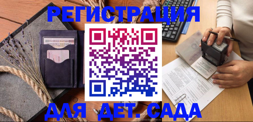 временная регистрация недорого в Баймаке