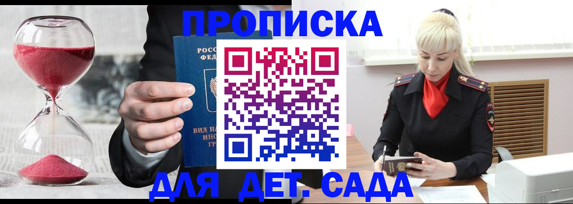 временная регистрация законно в Баймаке