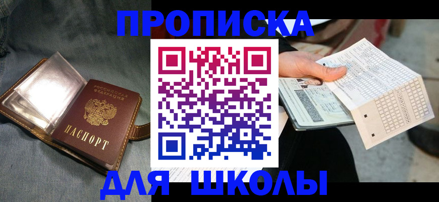 временная регистрация надежно в Баймаке